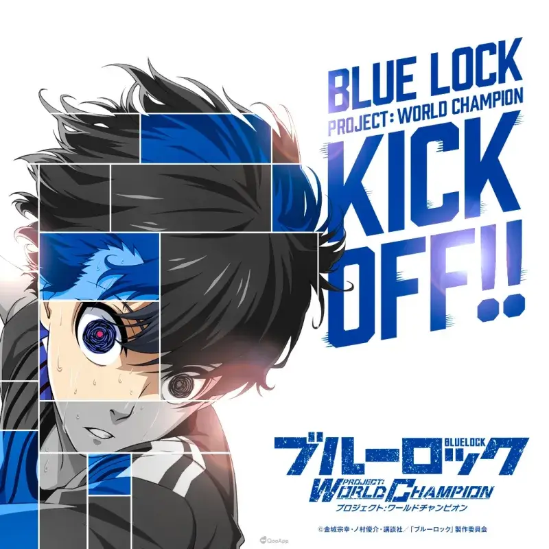 藍色監獄 Project：World Champion代儲值